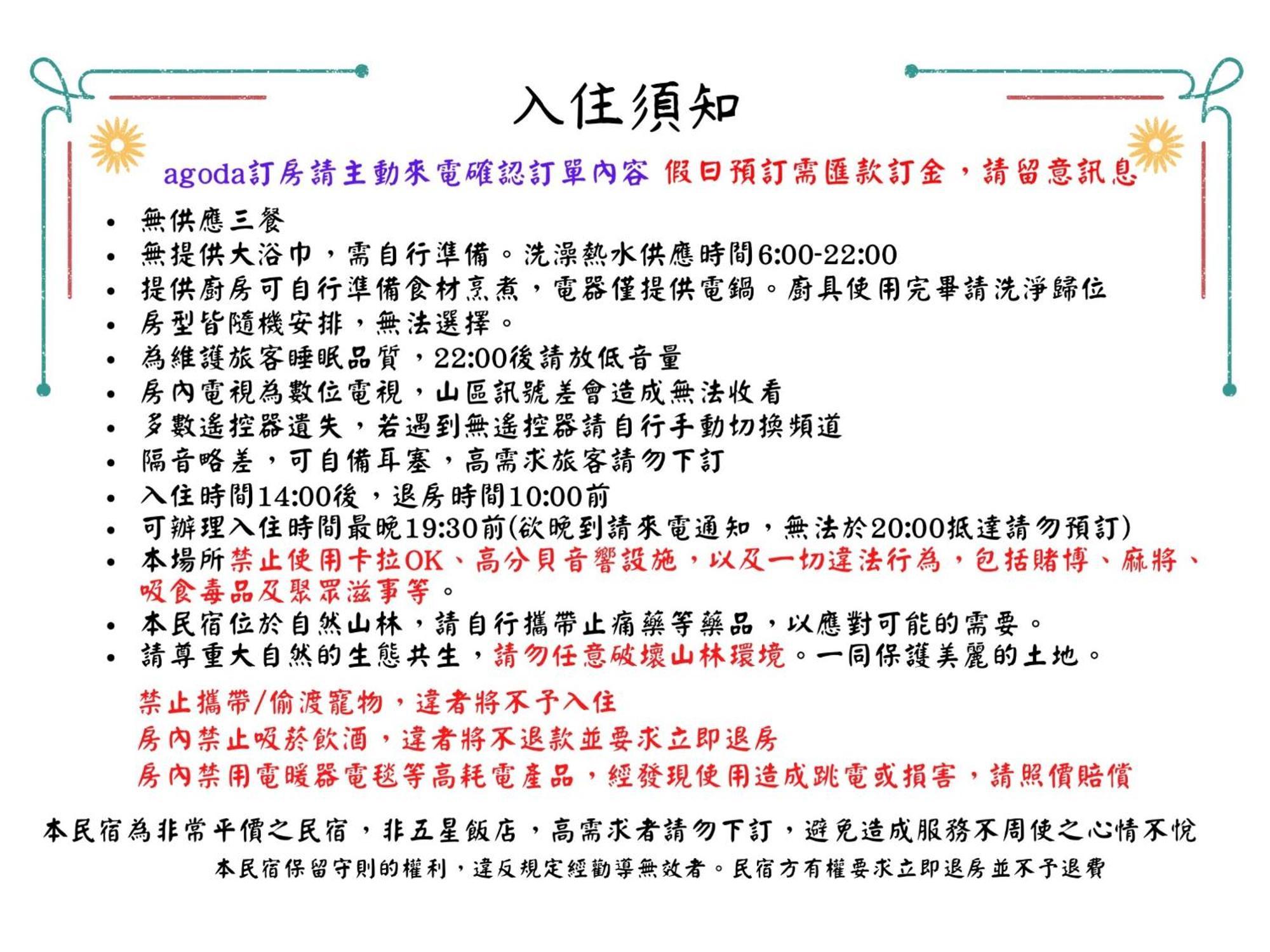 Alishan Mao Hsin فنتشيهو المظهر الخارجي الصورة